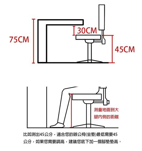 桌子椅子距離|辦公桌椅高度怎樣才合適？正確挑選，助你久坐辦公更。